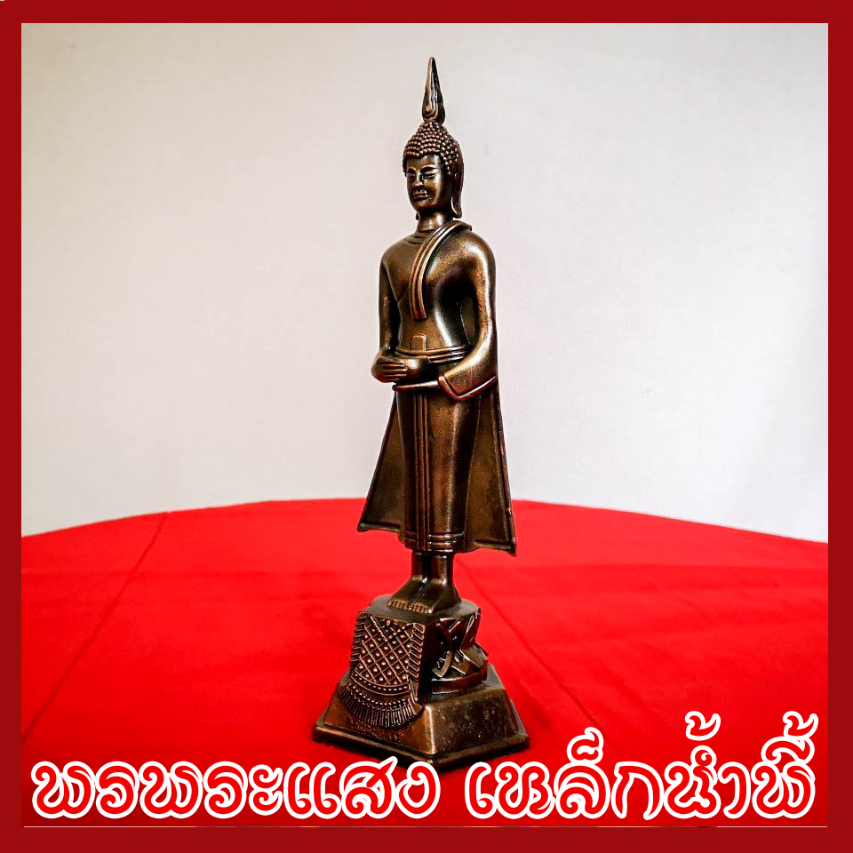 พระประจำวันพุธ กลางวัน พระปางอุ้มบาตร วัตถุมงคล เนื้อมวลสารแร่เหล็กน้ำพี้