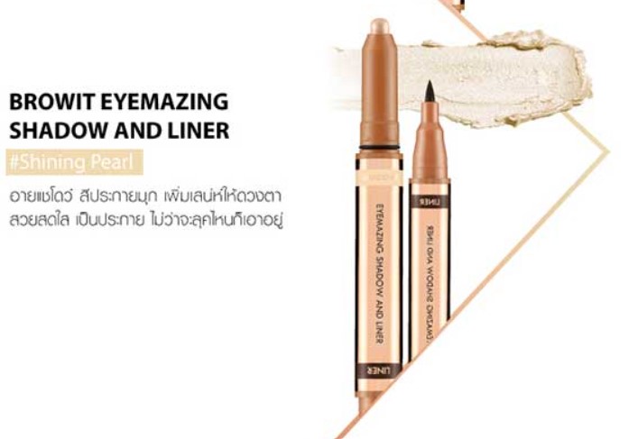 Browit byNongChat Eyemazing Shadow and Liner 0.60G+0.85ML #SHINING PEARL บราวอิท น้องฉัตร อายเมซิ่งแชโดว์แอนด์ไลน์เนอร์ 0.60G+0.85ML อายแชโดว์พร้อมอายไลน์เนอร์ในแท่งดียว สี SHINING PEARL