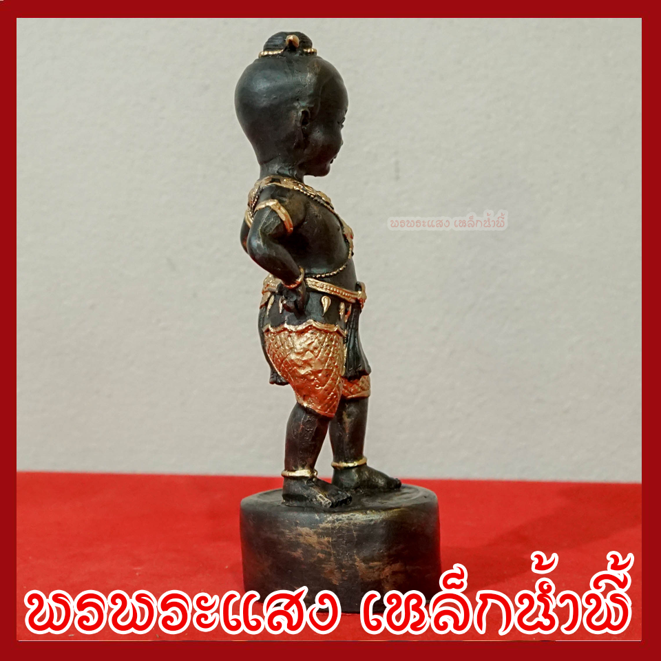 กุมารทองดำ เรียกทรัพย์ วัตถุมงคล เนื้อมวลสารแร่เหล็กน้ำพี้