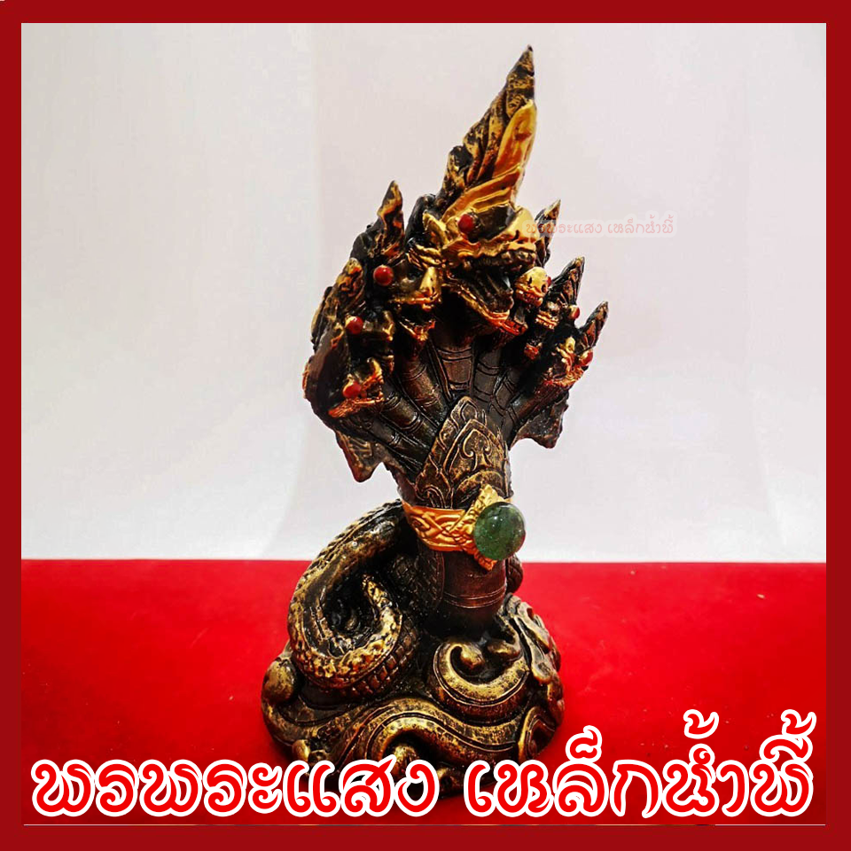 พญานาค 7 เศียร ปู่พญานาค เนื้อมวลสารแร่เหล็กน้ำพี้