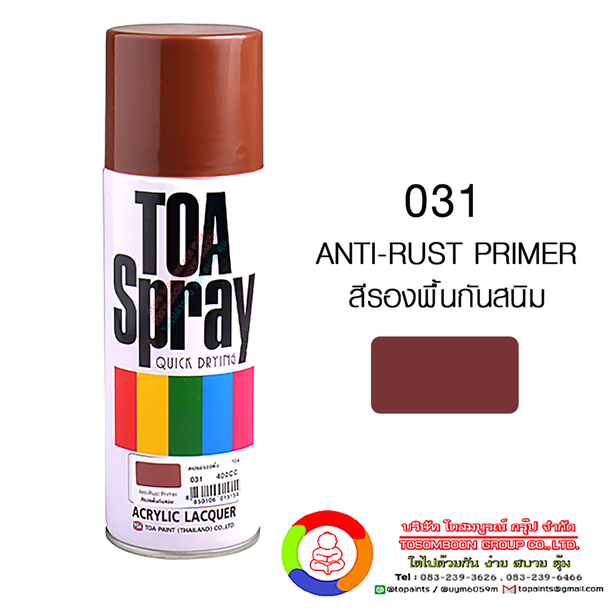 ทีโอเอ สีสเปรย์รองพื้นกันสนิม เบอร์ 31 Toa Anti-Rust Primer Spray No.31