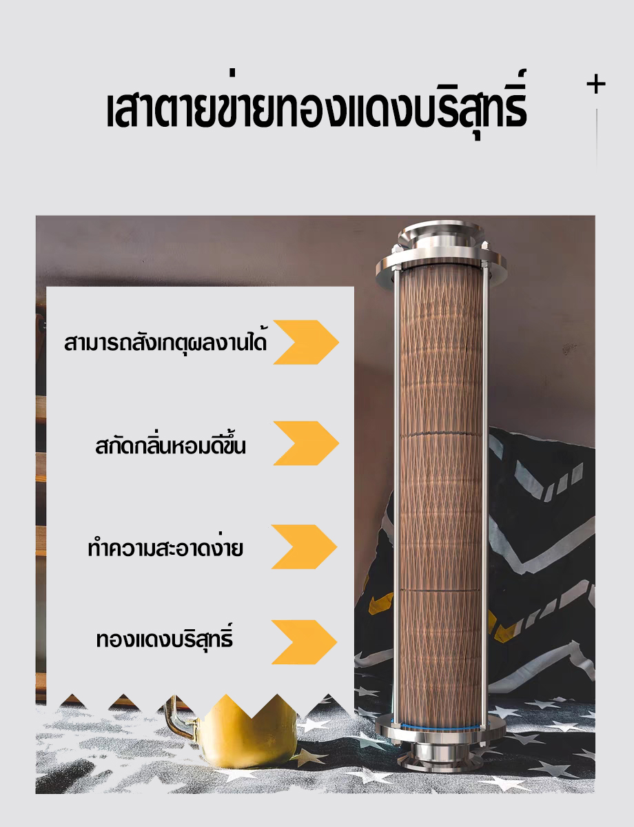 เครื่องสกัดเทอร์ปีนและน้ำมันหอมระเหย