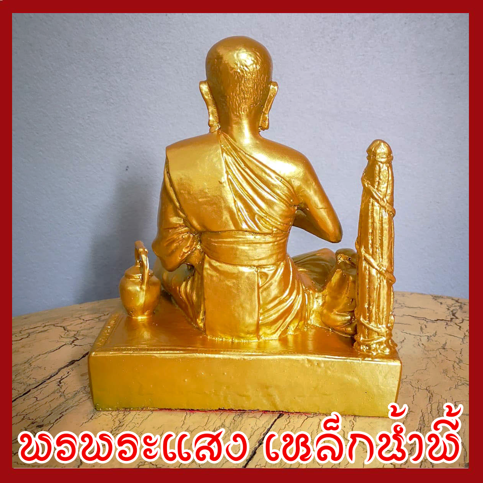 พระสีวลี องค์ทอง วัตถุมงคล เนื้อมวลสารแร่เหล็กน้ำพี้