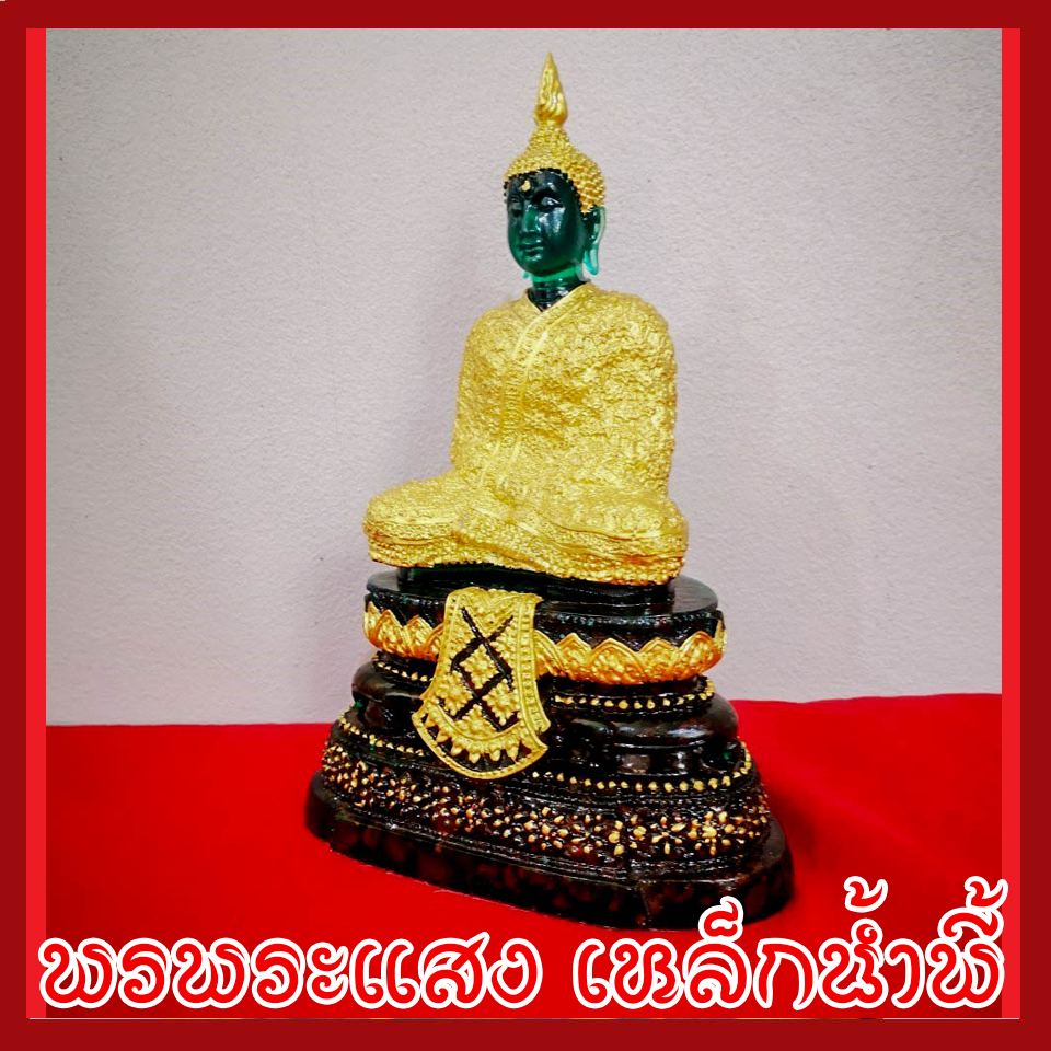 พระแก้วมรกต ทรงเครื่องหนาว แร่เหล็กน้ำพี้ ฐาน 5 นิ้ว