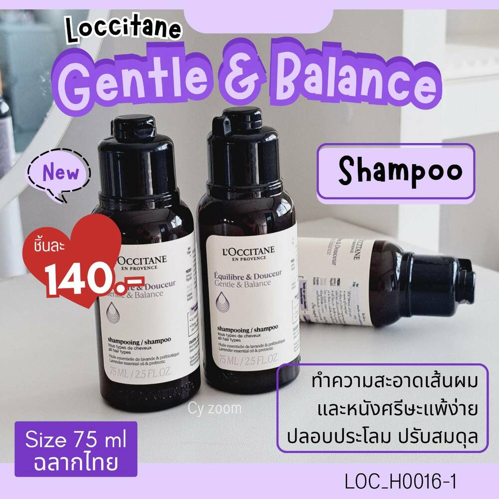 Loccitane Gentle & Balance 75 ml