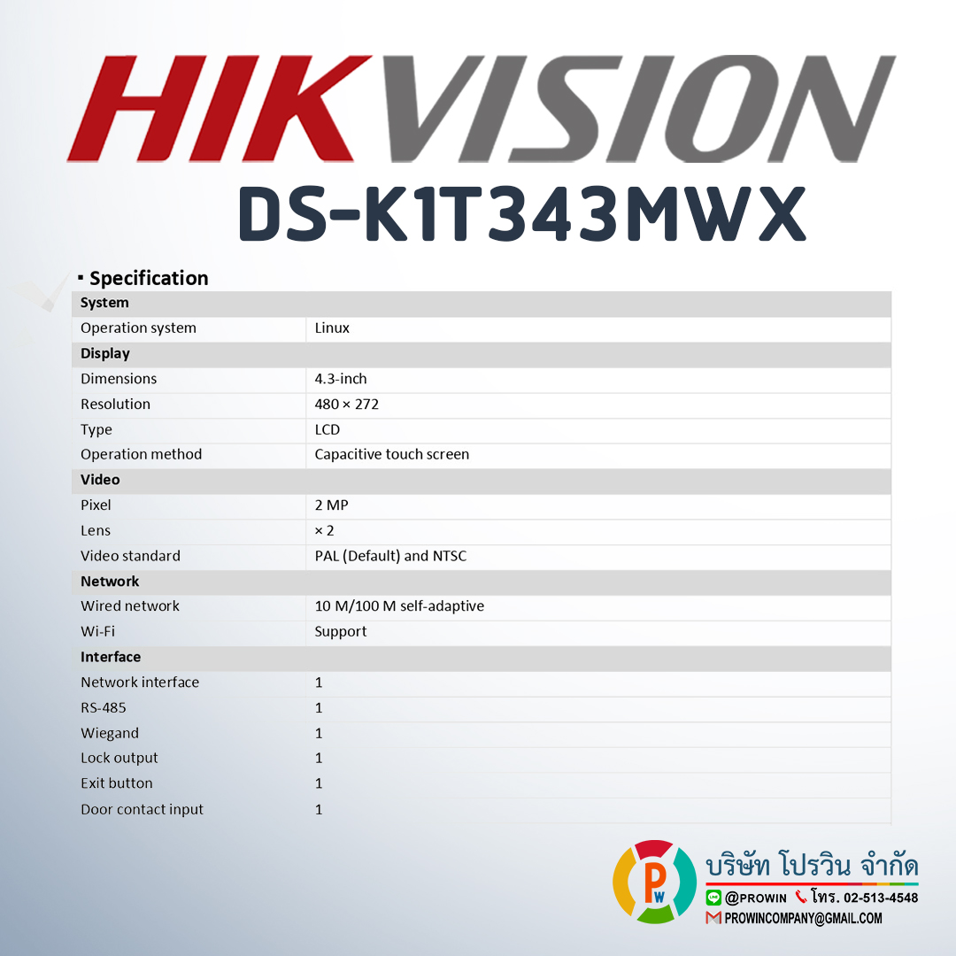 HIKVISION DS-K1T343MWX