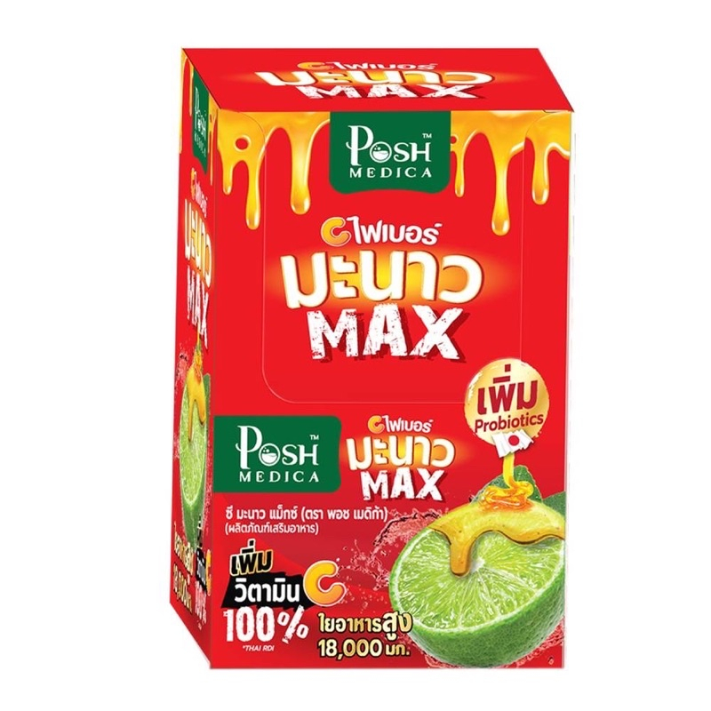 (กล่อง 6 ซอง) PoshMedica C Fiber Max พอช เมดิก้า ซี ไฟเบอร์ มะนาว Max ไฟเบอร์ มะนาว แม็กซ์ (1 กล่อง 6 ซอง)