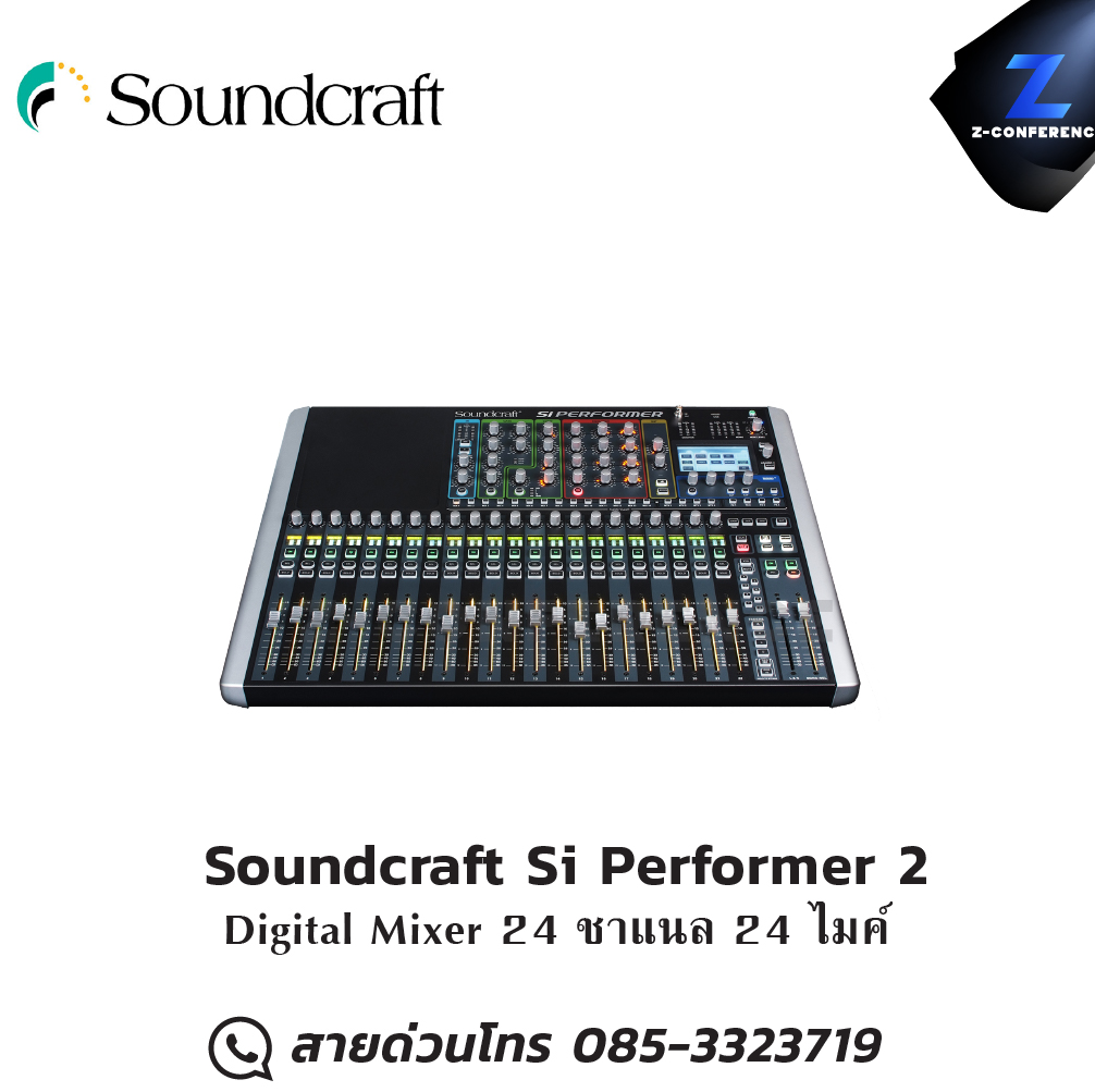Soundcraft Si Performer 2 ดิจิตอล มิกเซอร์ มิกเซอร์ , mixer , มิกเครื่องเสียง , มิกเซอร์ดิจิตอล , มิ๊กดิจิตอล