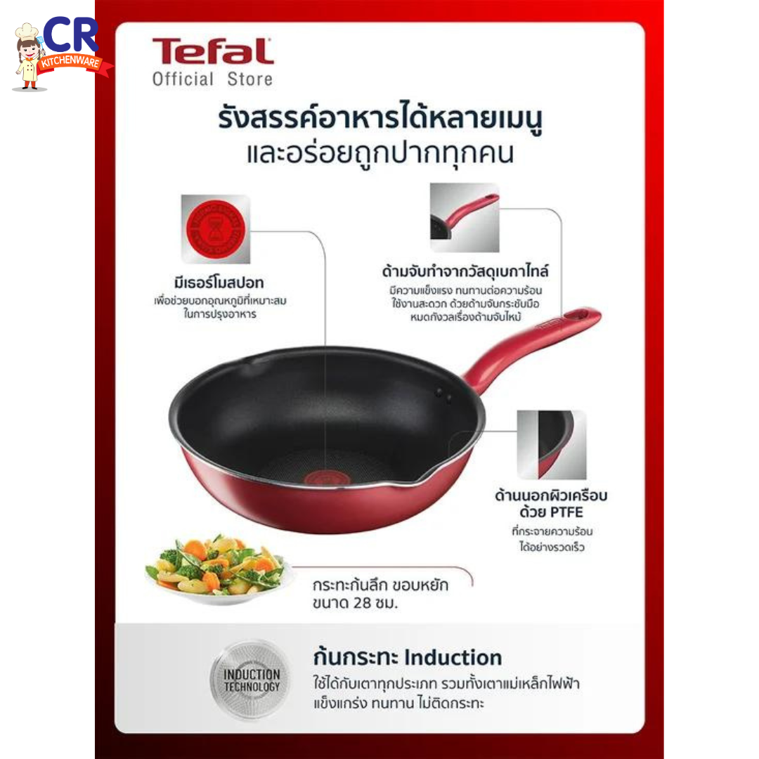Tefal กระทะ So Chef กระทะก้นลึกขอบ 2 หยัก ขนาด 28 ซม.