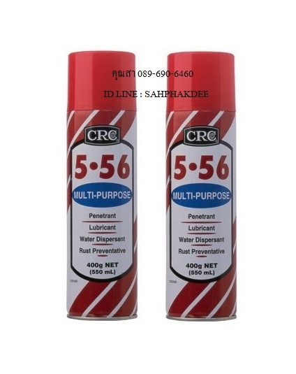 CRC 5-56 น้ำยาหล่อลื่นอเนกประสงค์คุณภาพสูง