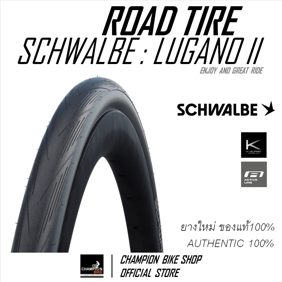 ยางเสือหมอบ700x25 700x28 SCHWALBE : LUGANO II 700x25 700x28 ROAD BIKE TIRE ขอบพับ