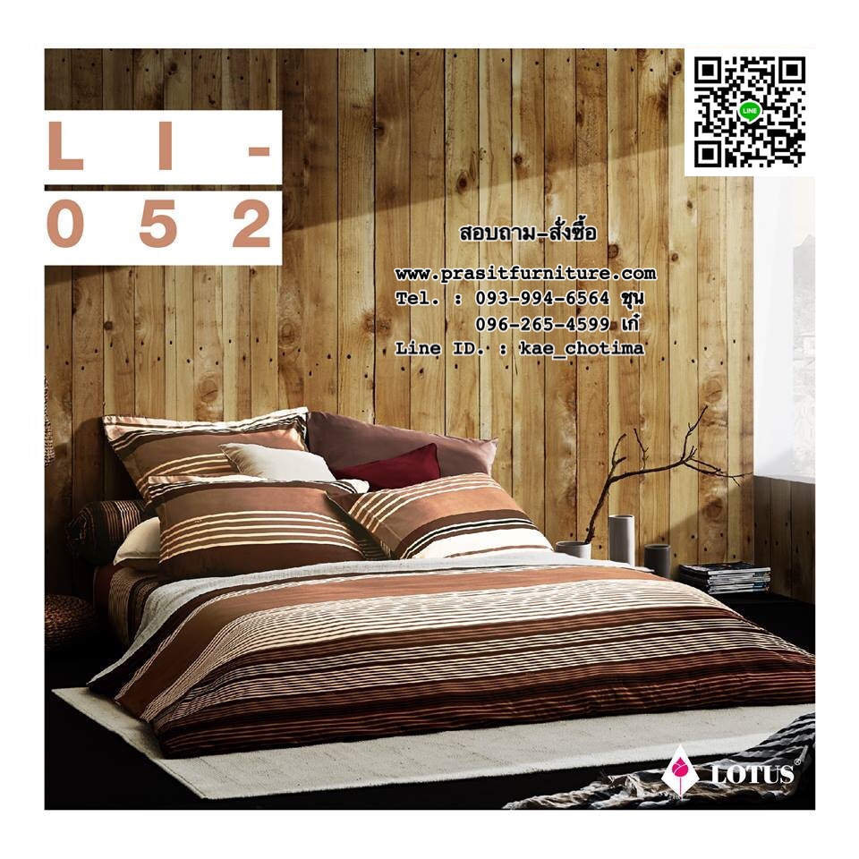 ชุดเครื่องนอน, ผ้าปูที่นอนพร้อมผ้านวม โลตัส อิมเพรสชั่น : Lotus Impression 2018