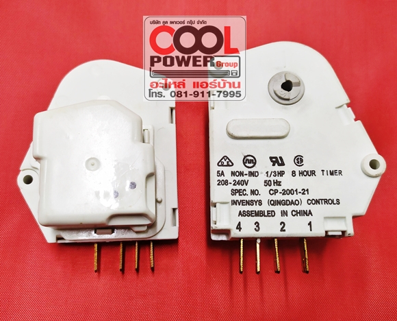 ทามเมอร์ตู้เย็น Timer พารากอน 1/3 HP 4-3-2-1