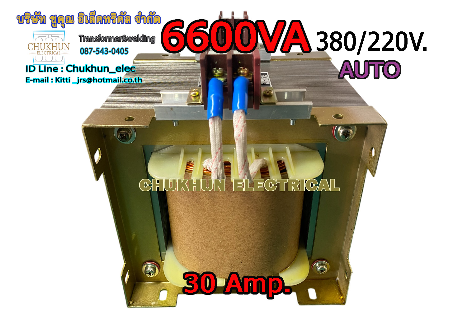หม้อแปลง Input 380V. Output 220V. 30Amp