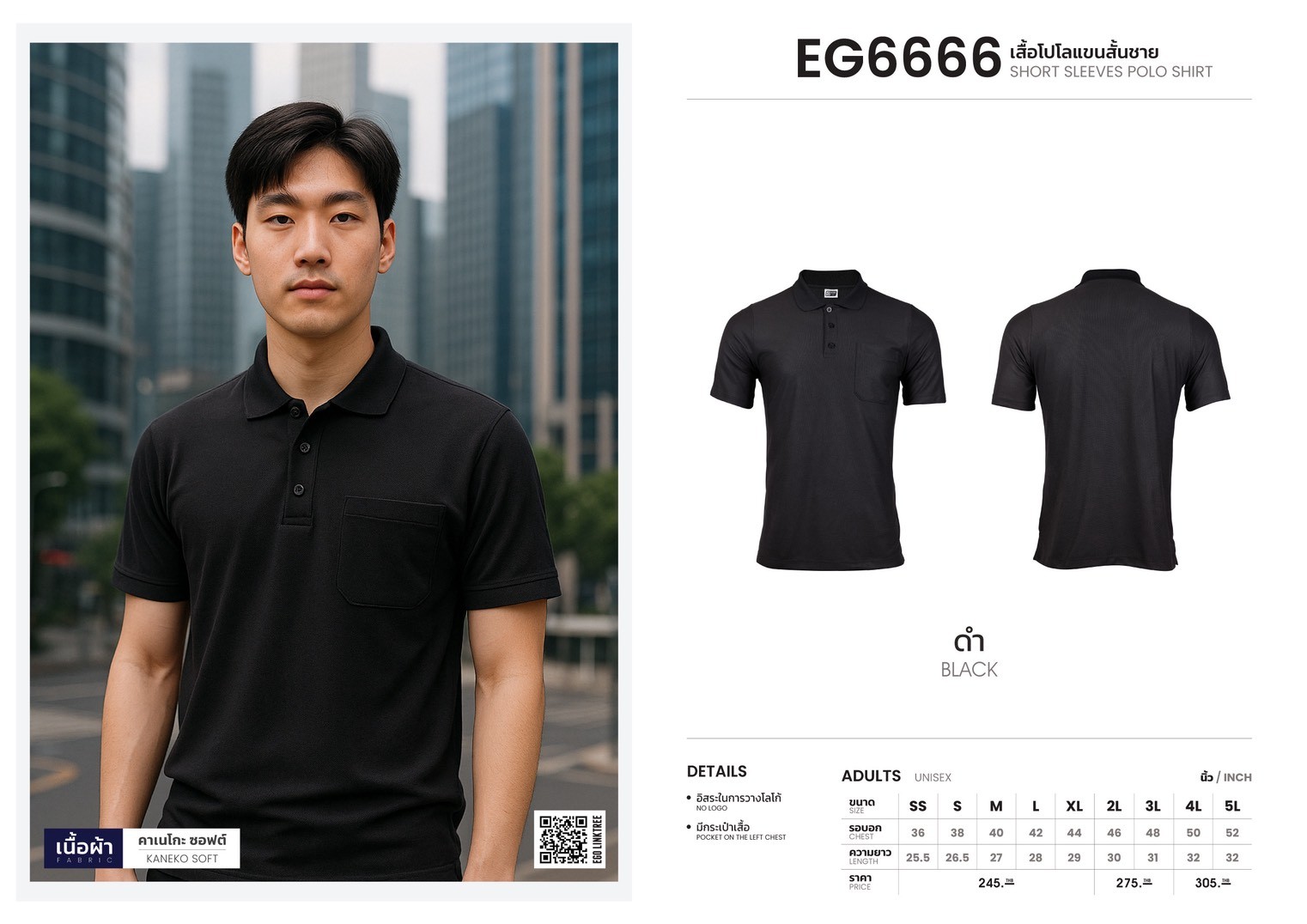 Ego Sport เสื้อโปโล เสื้อคอปก อีโก้ สปอร์ต มีกระเป๋าเสื้อ รุ่น EG6666 สีดำ