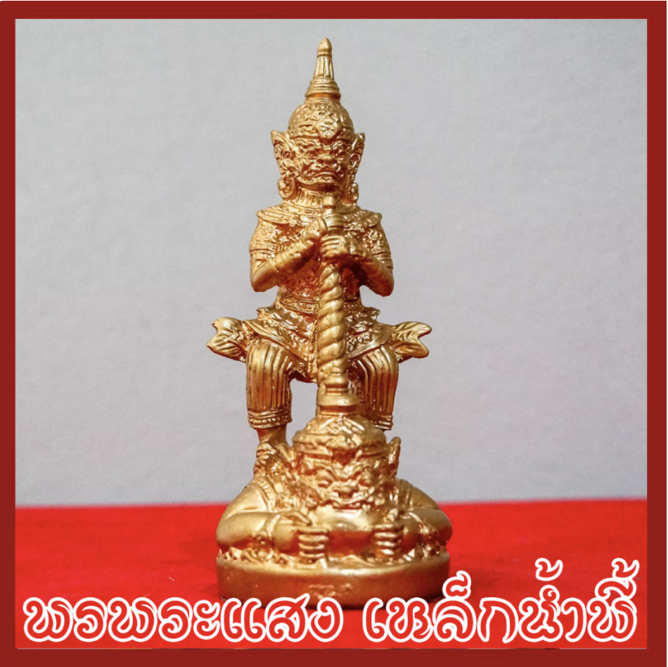 ท้าวเวสสุวรรณประทับราหู สูง 5 นิ้ว ฐาน 2.5 นิ้ว องค์ทอง เนื้อมวลสารแร่เหล็กน้ำพี้