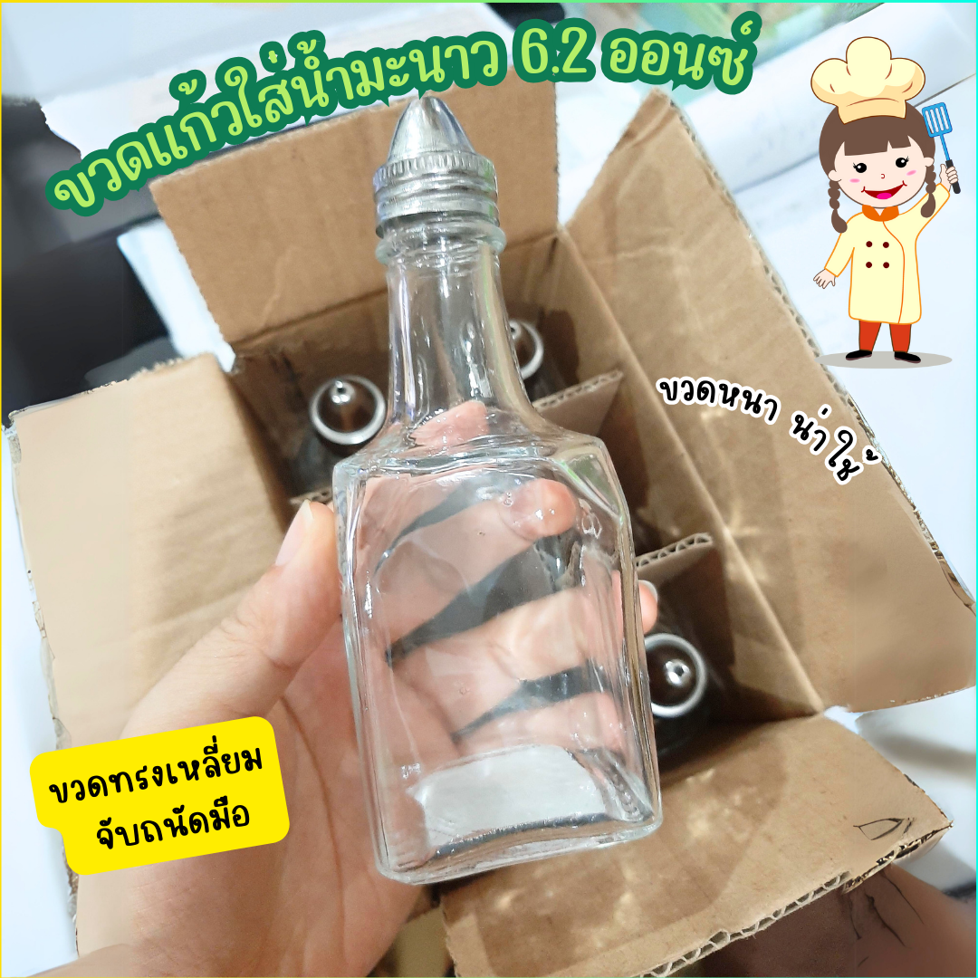 US ขวดแก้วใส่น้ำมะนาว 6.2 ออนซ์ ขวดน้ำมะนาว (LB-120)