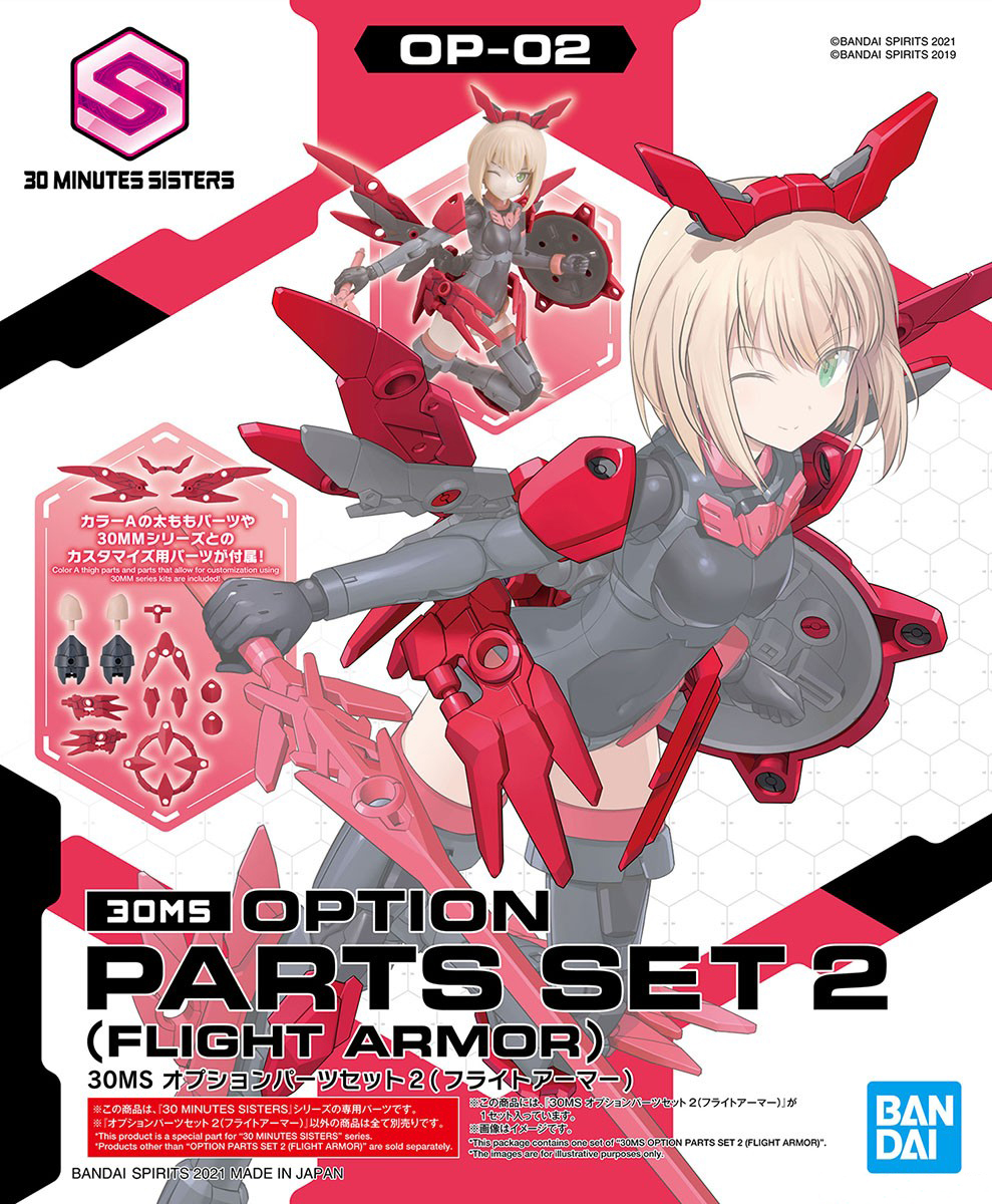 Bandai 30MS OPTION PARTS SET 2 (FLIGHT ARMOR) 4573102619228 D1
