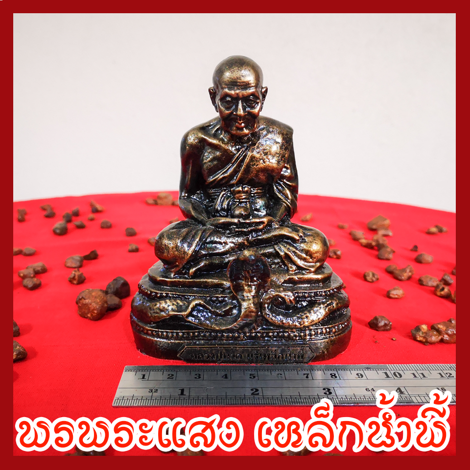 หลวงปู่ทวด 3 นิ้ว วัตถุมงคล เนื้อมวลสารแร่เหล็กน้ำพี้