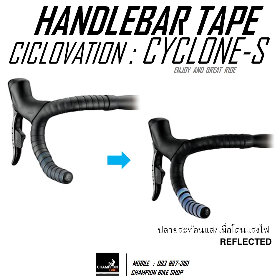 ผ้าพันแฮนด์เสือหมอบ CICLOVATION : PREMIUM LEATHER TOUCH - CYCLONE SERIES HANDLEBAR TAPE สี SPECTRUM