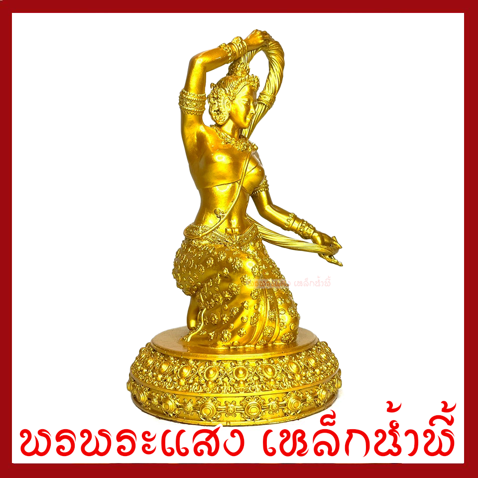 พระแม่ธรณี ฐาน 6 นิ้ว สูง 11 นิ้ว องค์ทอง วัตถุมงคล เนื้อมวลสารแร่เหล็กน้ำพี้