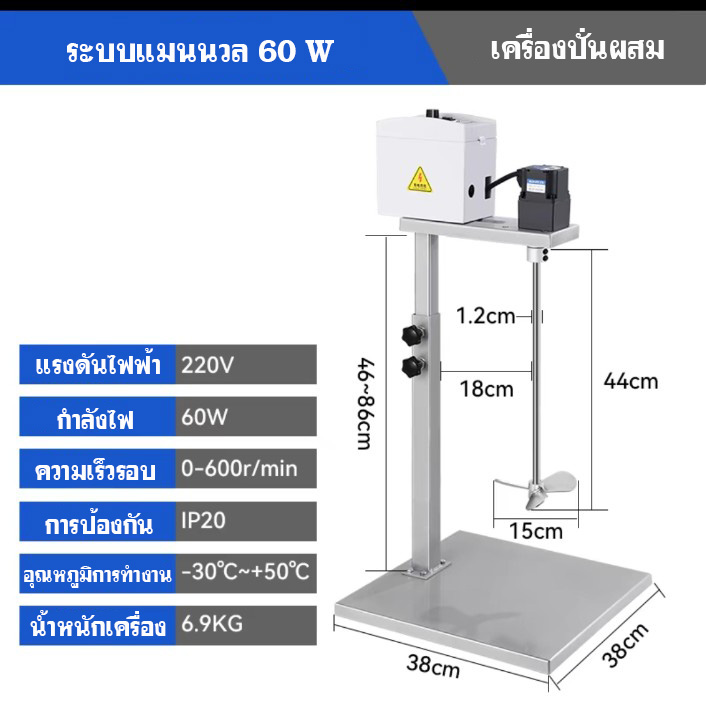 อเครื่องผสมครีม
