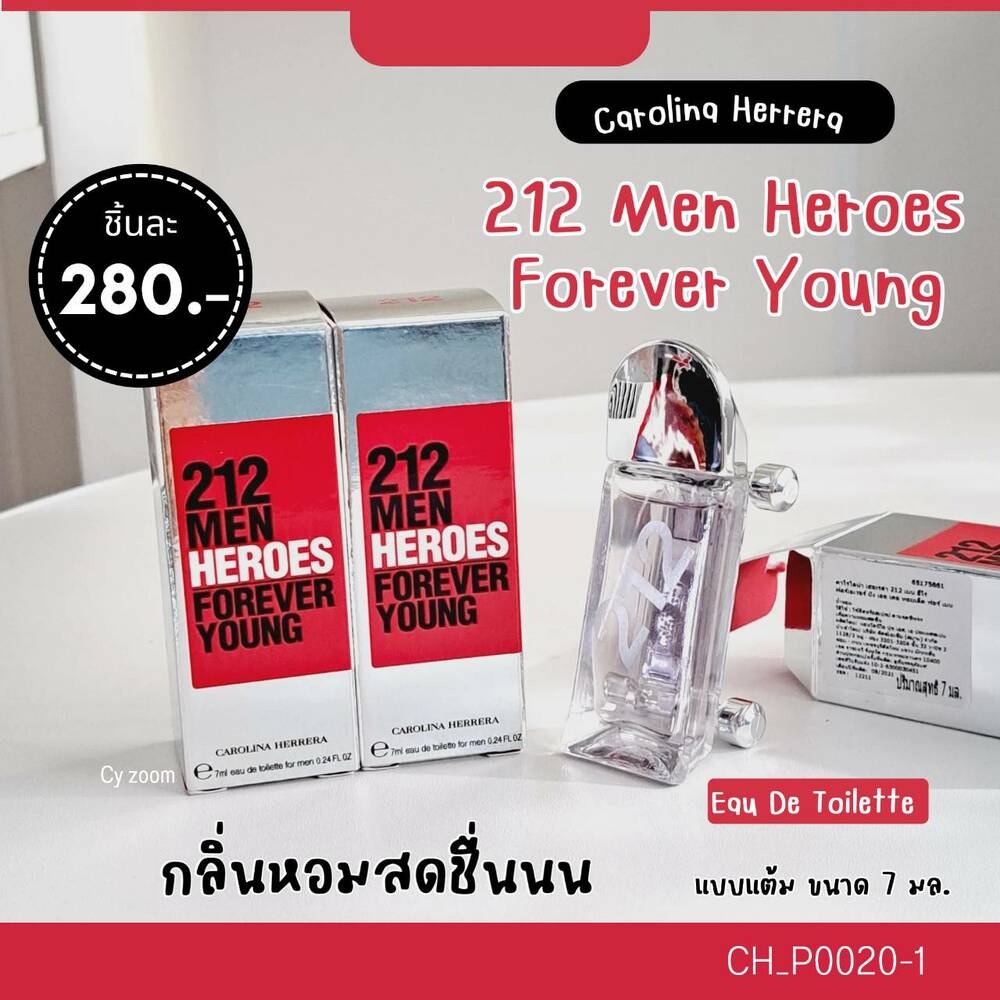 น้ำหอม Carolina Herrera 212 Men Heroes Forever Young EDT 7 ml (แบบแต้ม)