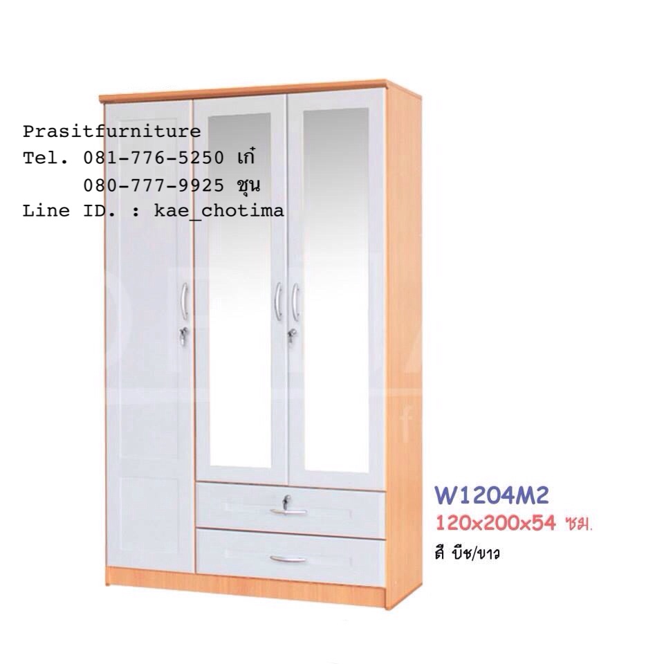 ตู้เสื้อผ้า 4 ฟุต รุ่น W1204M2