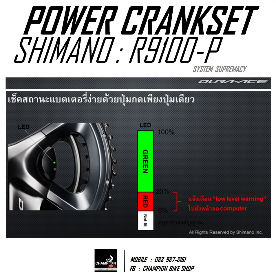 ขาจานหน้าวัดวัตต์ SHIMANO : DURA-ACE R9100-P POWER METERS ARM CRANKSET (ไม่รวมใบจาน)