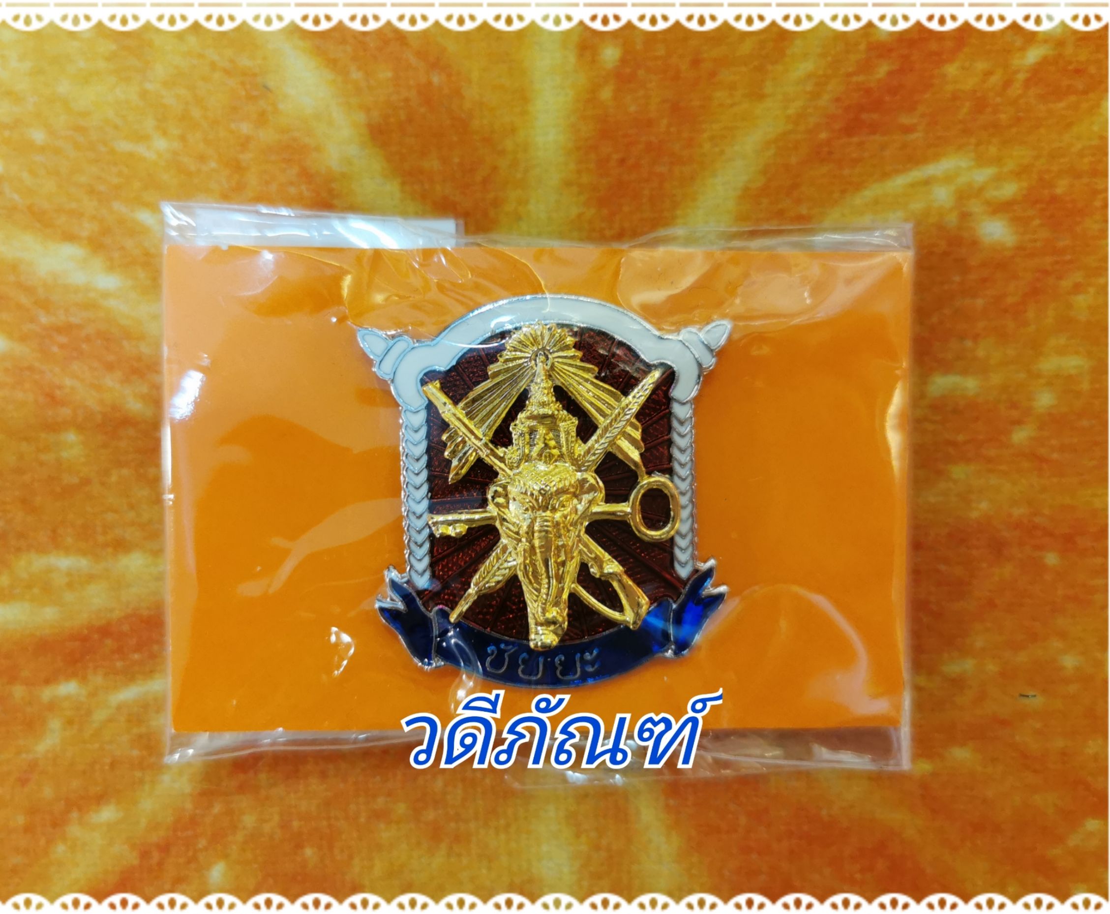 ชัยยะ/ช่อชัยยะ