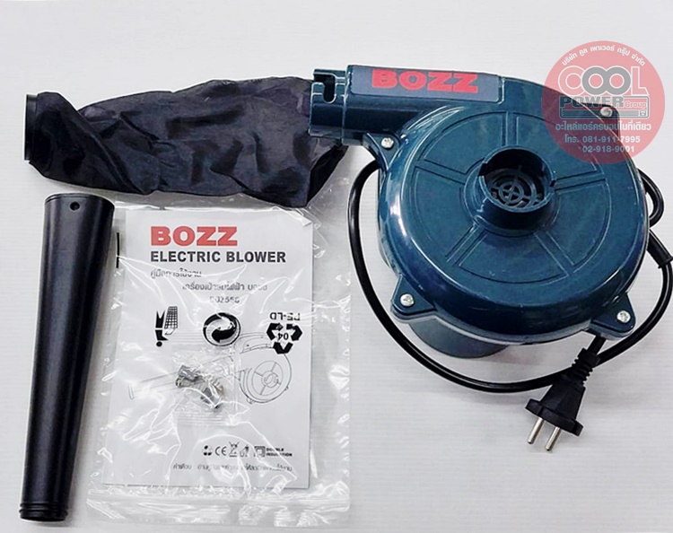 โบว์เวอร์เป่าลม 600 วัตต์ บอซซ/Bozz