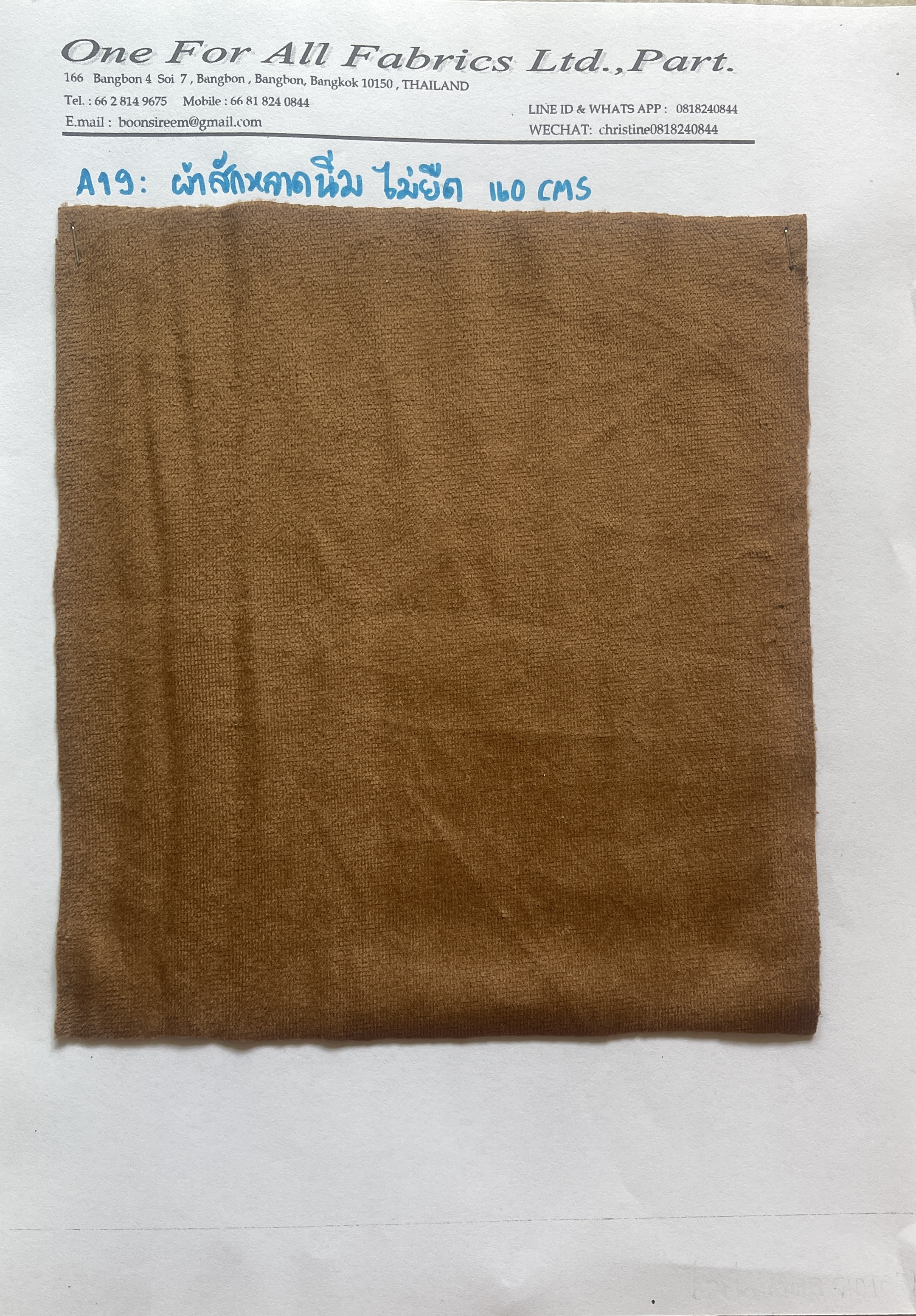 ผ้าสักหลาด ผ้าขนม้า ขนสีเงิน silver lurex ผ้าลามิเนต เนื้อหนา ผ้าทำรองเท้า ผ้าทำกระเป๋า ผ้าแปะปัก ไม่ยืด หน้า 62 นิ้ว ผ้าบุเฟอร์นิเจอร์