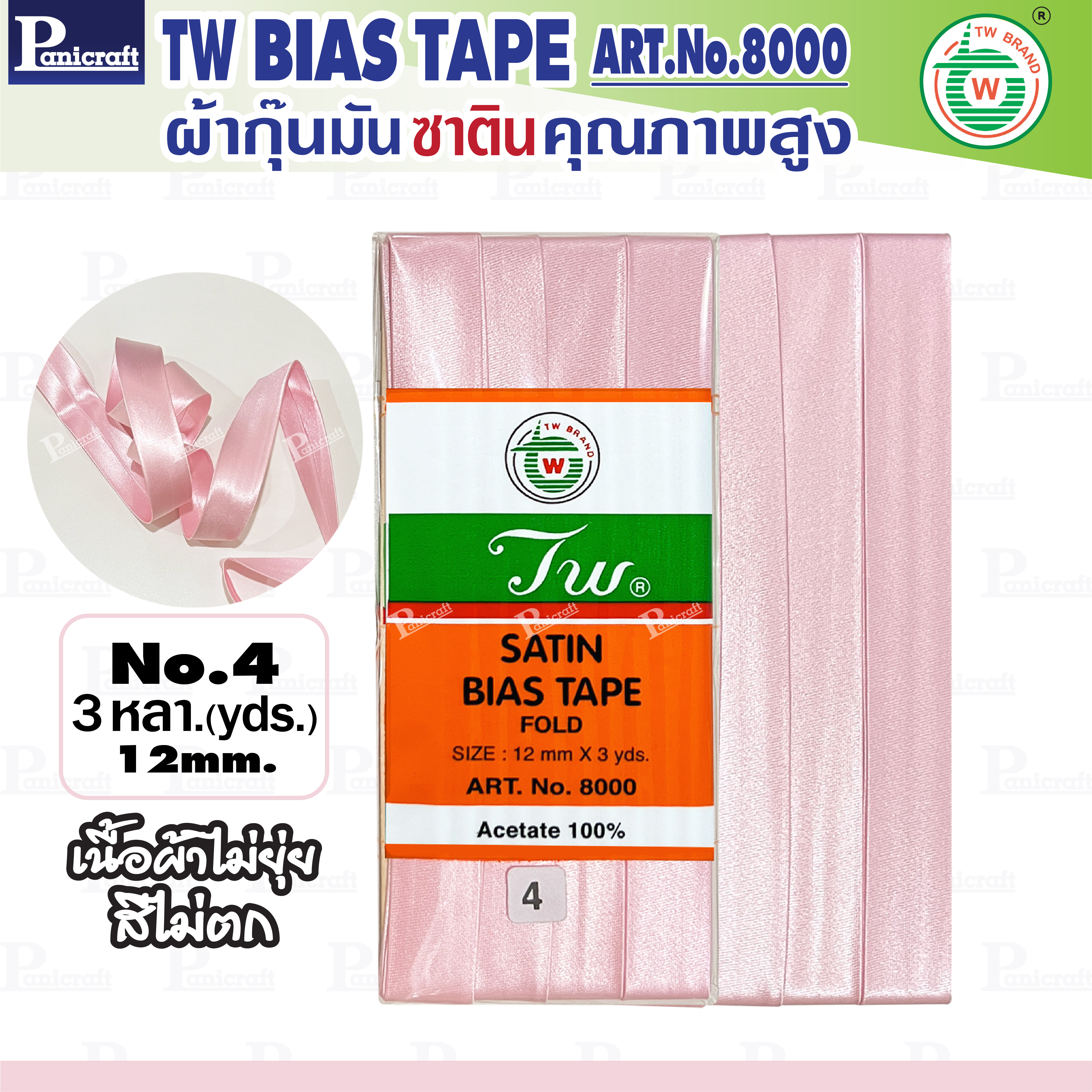 tw ผ้ากุ๊นมันTWเฉดสีชมพู แดง ม่วง คุณภาพ พรีเมียม ผ้าญี่ปุ่น พับ3หลา