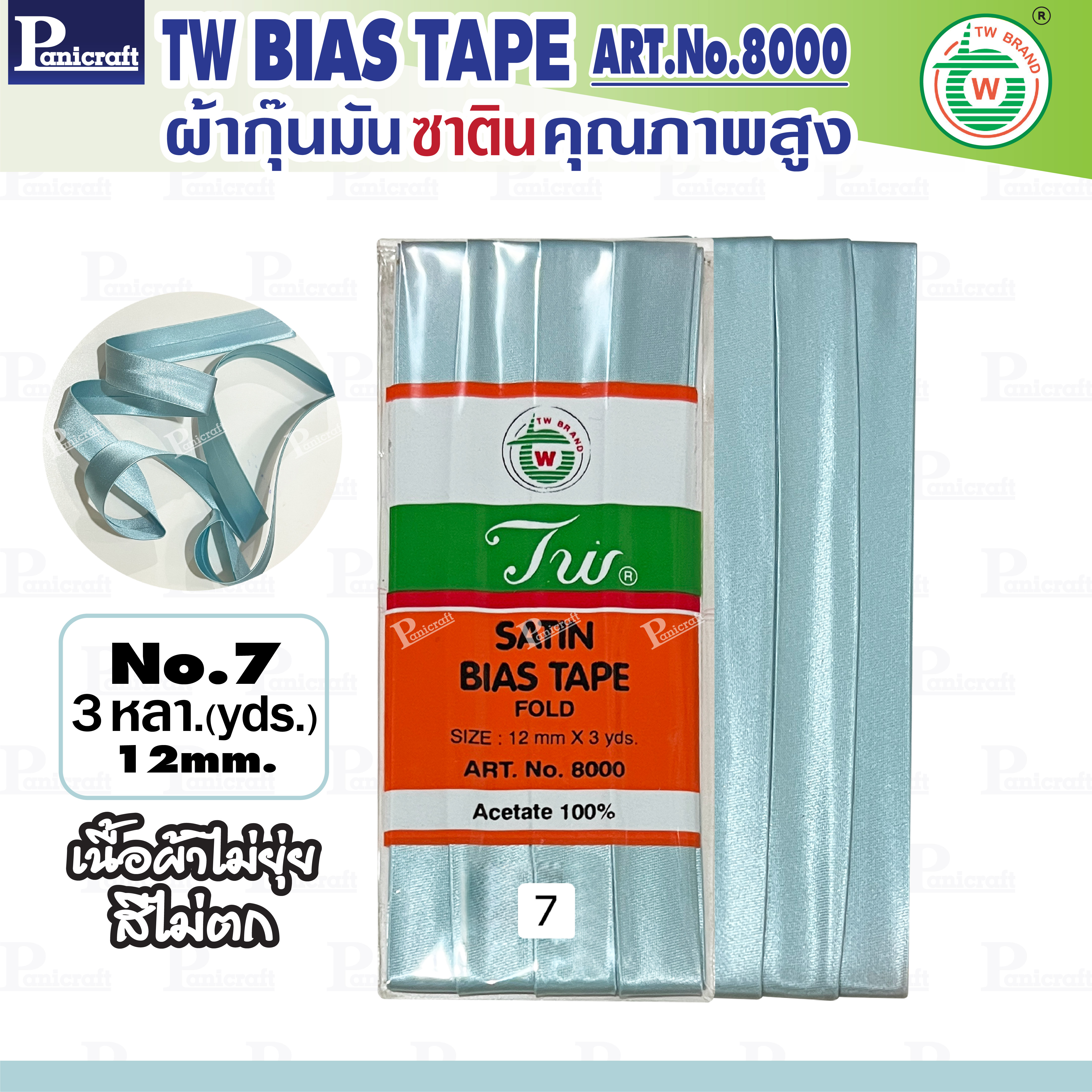 tw ผ้ากุ๊นมันTW เฉดสีฟ้า น้ำเงิน คุณภาพ พรีเมียม ผ้าญี่ปุ่น พับ3หลา