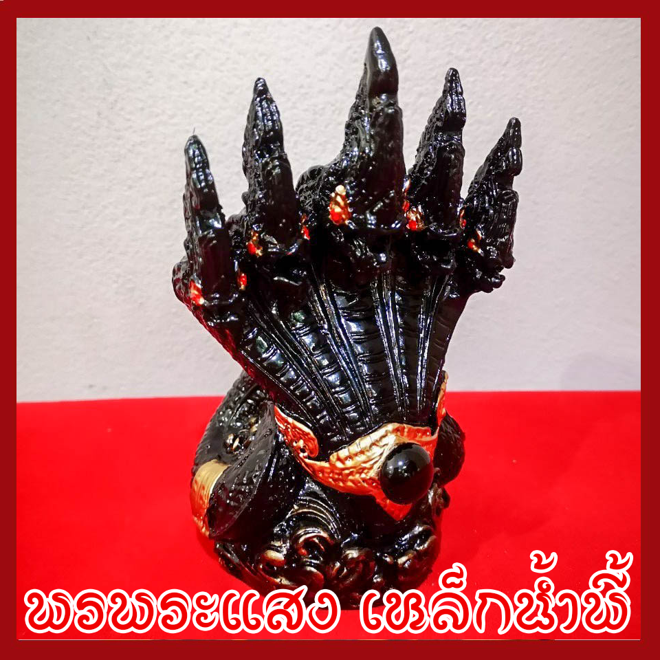 พญานาค 5 เศียร องค์ดำ เนื้อมวลสารแร่เหล็กน้ำพี้