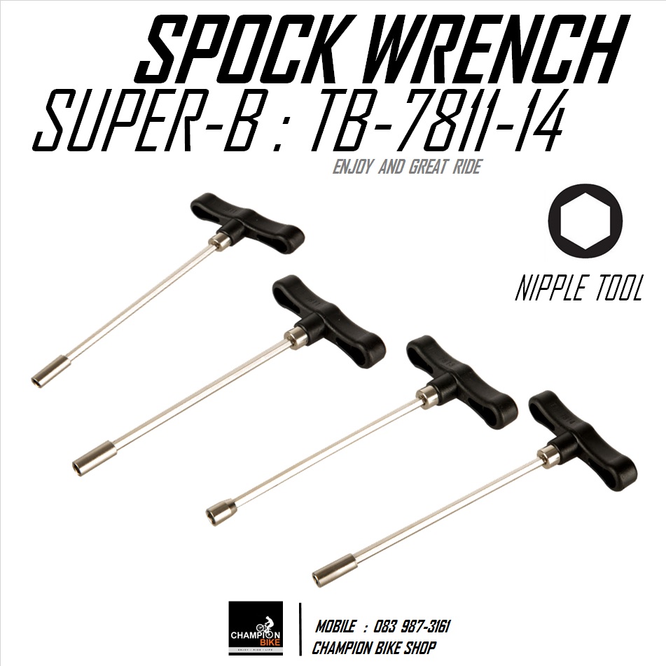 หกเหลี่ยมขันหัวซี่ล้อคาร์บอน รวม4ชิ้น SUPER-B : TB-7811-14 NIPPLE TOOL HEX SPOKE WRENCH SET