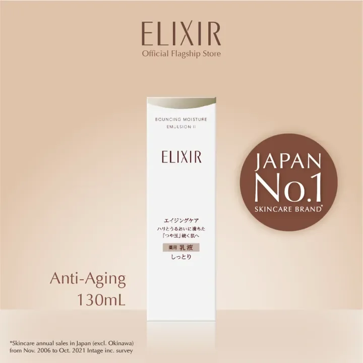 Shiseido Elixir Bouncing Moisture Emulsion II ใหม่ล่าสุด! อิมัลชั่นบำรุงผิวหน้าเข้มข้นเพื่อคืนความกระชับ ความกระจ่างใส ลดเลือนริ้วรอย 130 มล.