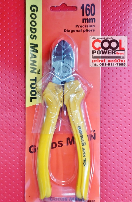 คีมปากนกแก้ว 160 มม./Goods Mann