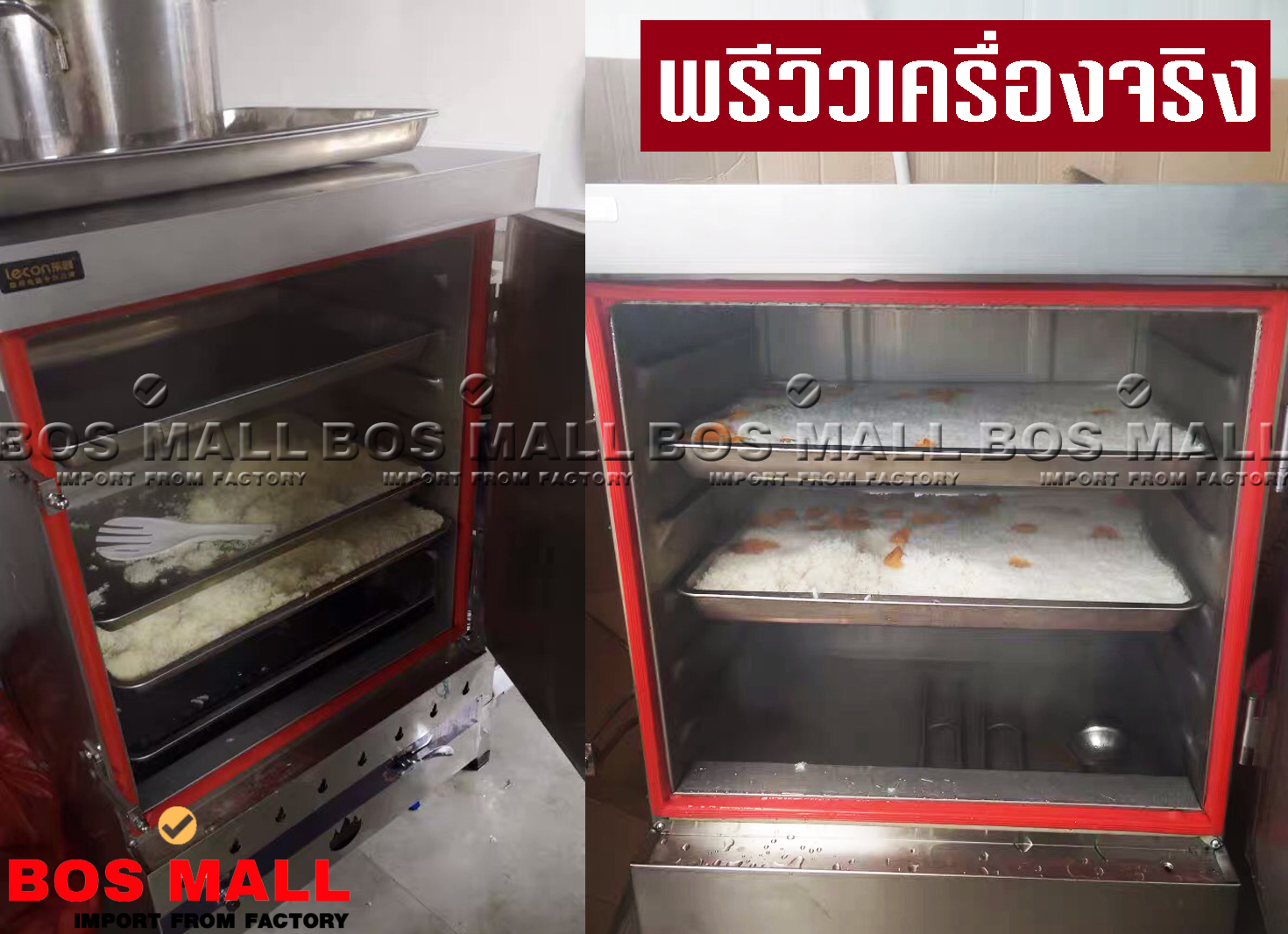 ตู้นึ่งข้าว นึ่งซาลาเปา นึ่งข้าวสวย
