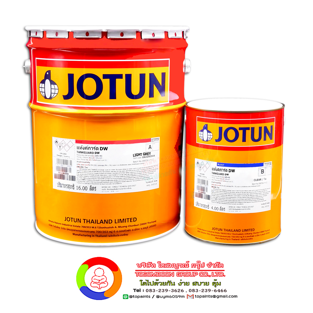 สีโจตัน แท้งค์การ์ด ดีดับบลิว Jotun Tankguard DW