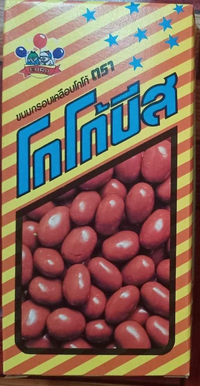 ขนมยูโร่ โกโก้บีส งานเก่าแท้ของครบ