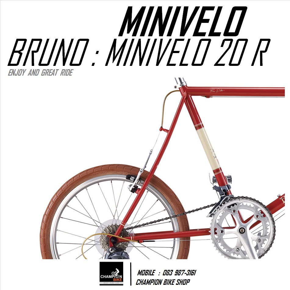 จักรยานมินิเวโล BRUNO : MINIVELO 20 ROAD (ROAD BIKE GEAR) สีแดงพริก