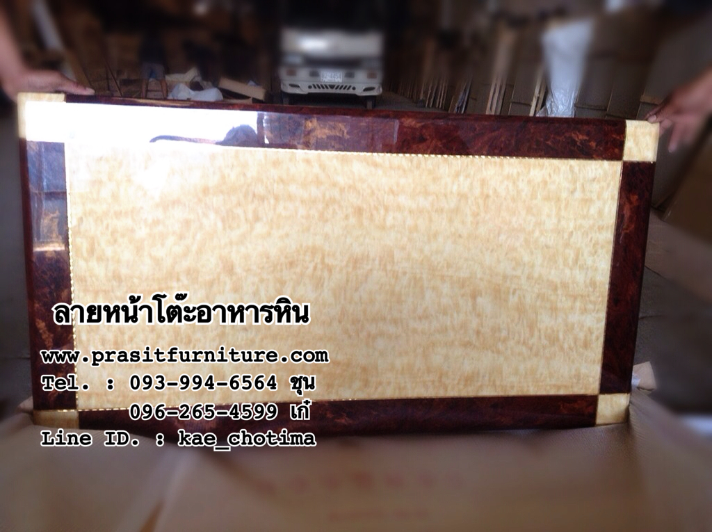 ชุดอาหารหิน 4 ที่นั่ง