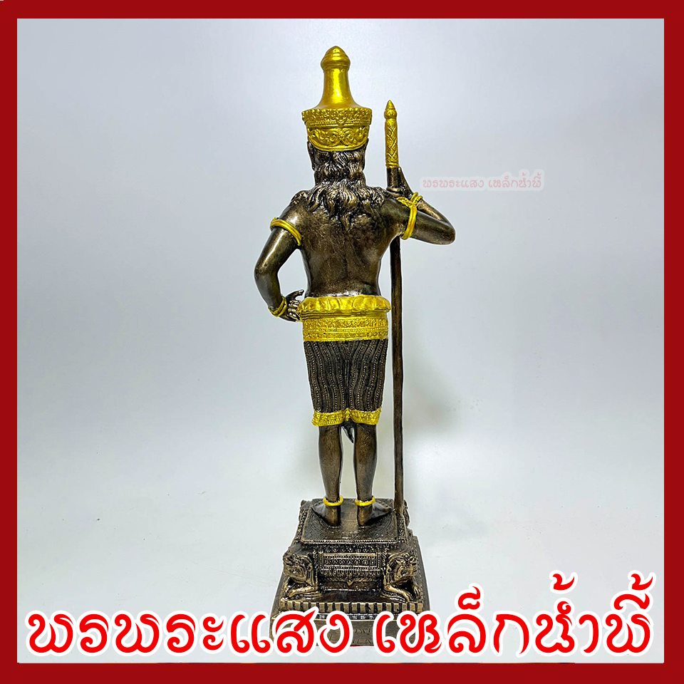 ท้าวหิรัญพนาสูร สูง 14 นิ้ว ฐาน 4*4 นิ้ว บูชา วัตถุมงคล เนื้อมวลสารแร่เหล็กน้ำพี้ รับประกันการชำรุดจากการขนส่ง
