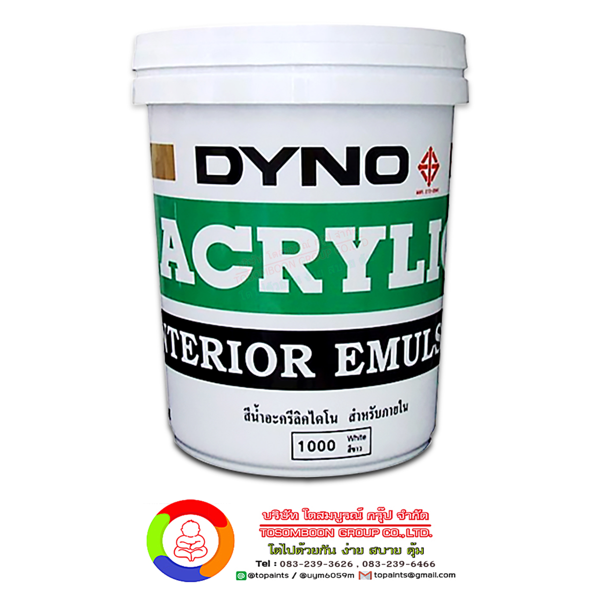 ไดโน สีน้ำอะคริลิก (ภายใน) Dyno Acrylic Interior Emulsion