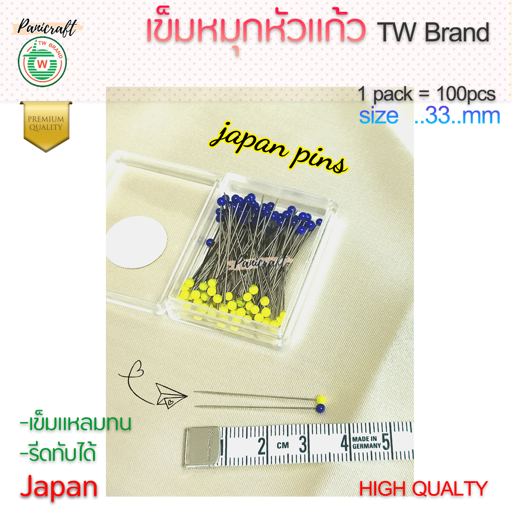 เข็มหมุดหัวแก้ว 2สีTW รีดทับได้จากญี่ปุ่นบรรจุ100เล่มในกล่องพลาสติก สำหรับงาน Quilts, Patchwork, งานผ้า, งานตัดเย็บผ้า