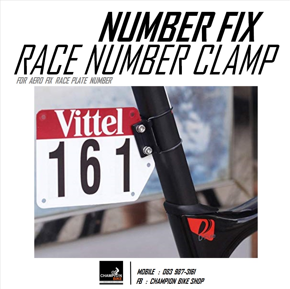 ขายึดป้ายหมายเลขที่หลักอาน : PLATE NUMBER FIX CLAMP