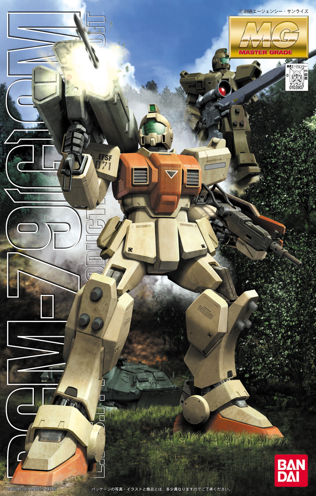 Bandai MG 1/100 RGM-79(G) GM 4573102631466 B2