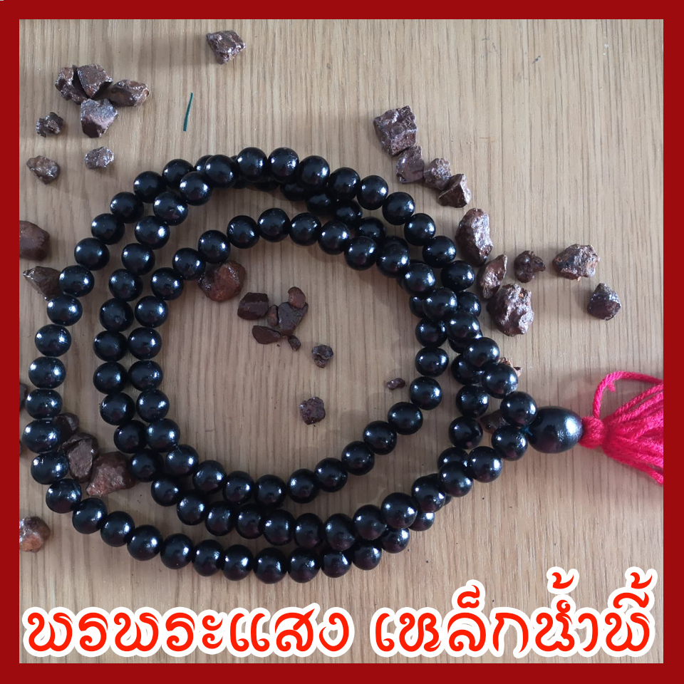 สร้อยประคำแร่เหล็กน้ำพี้ผสมดิน ขนาด 11 มิล