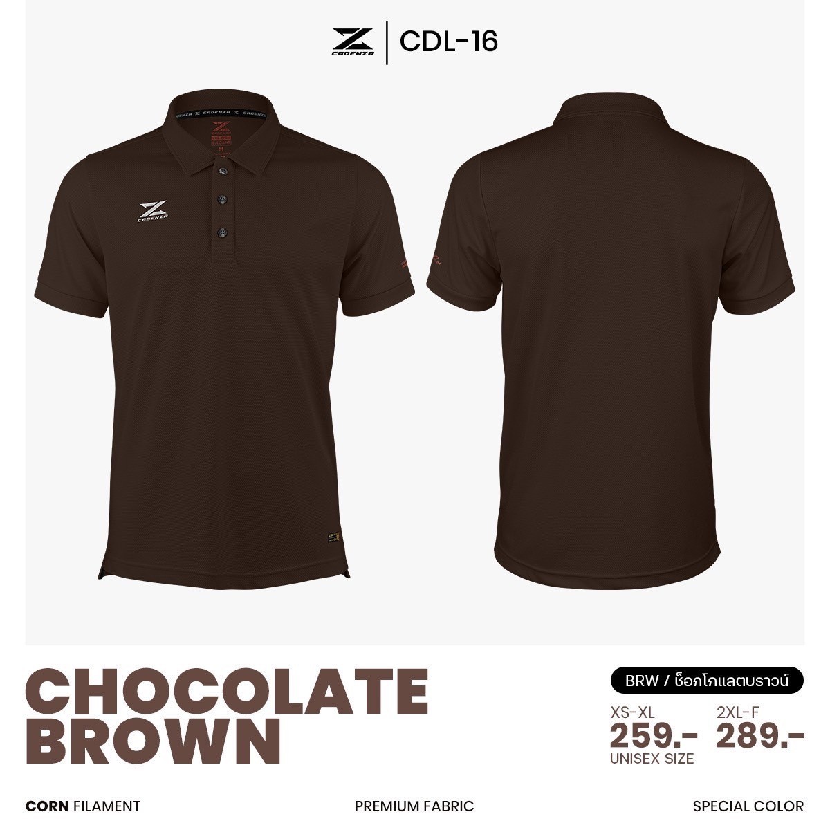 ใหม่!! เสื้อโปโลพรีเมี่ยมคอปก CADENZA (คาเดนซ่า) รุ่น CDL-16 สีชุดที่ 3